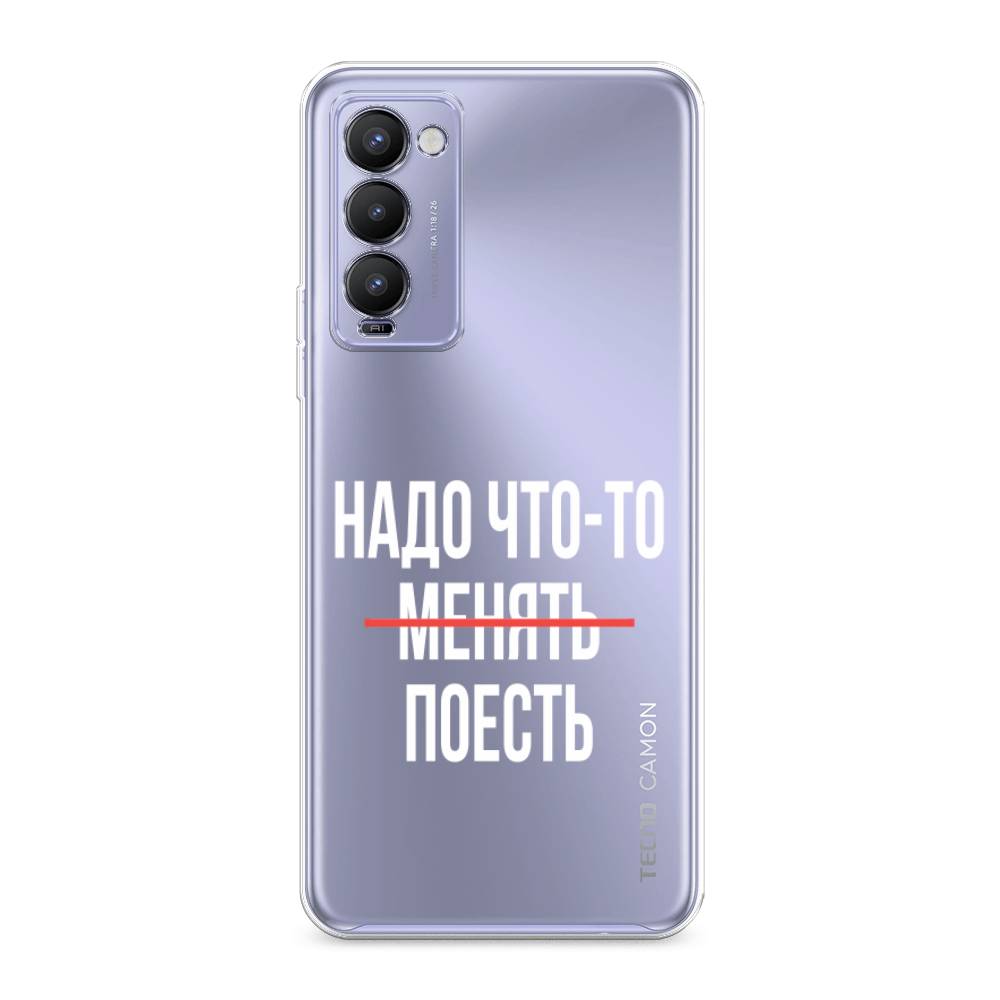 

Чехол на Tecno Camon 18 "Надо что-то поесть", Белый;красный, 300950-6