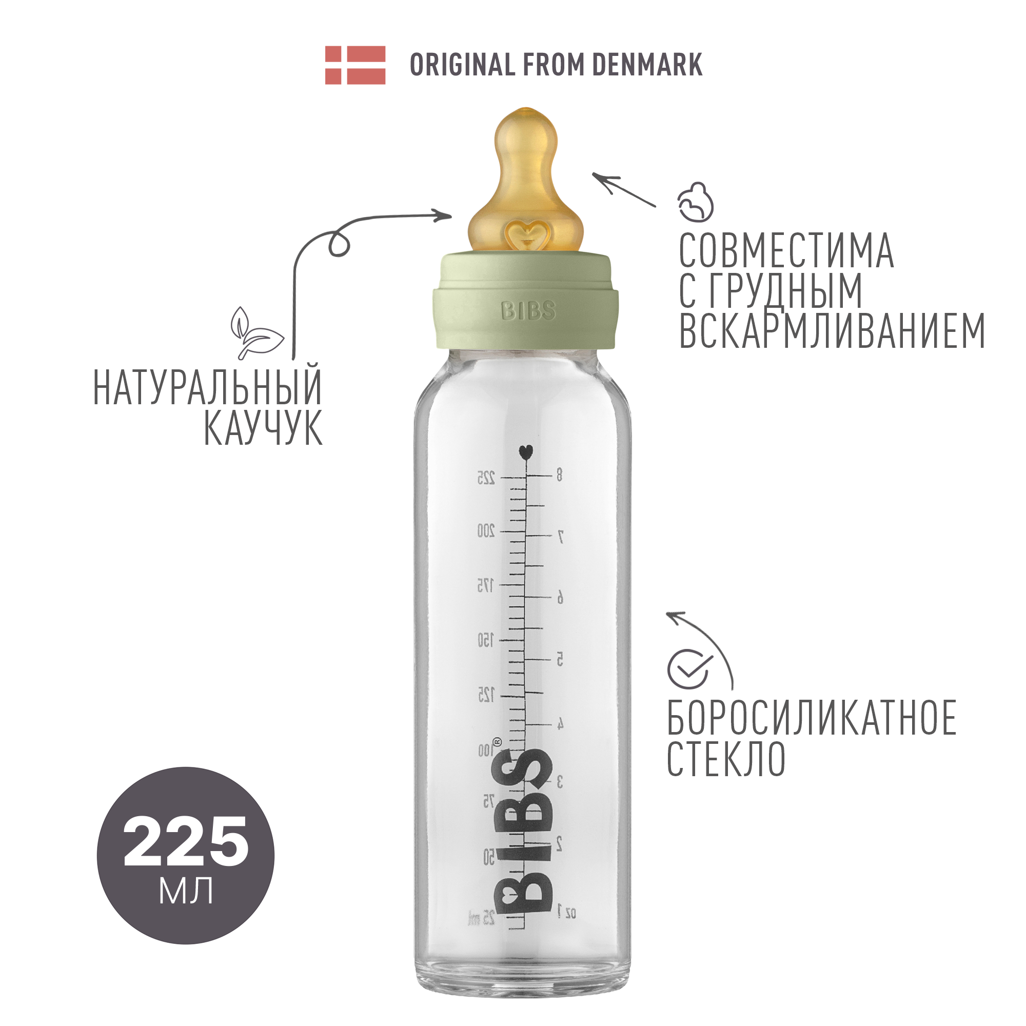 Бутылочка для кормления в наборе Baby Bottle Complete Set - Sage 225 ml