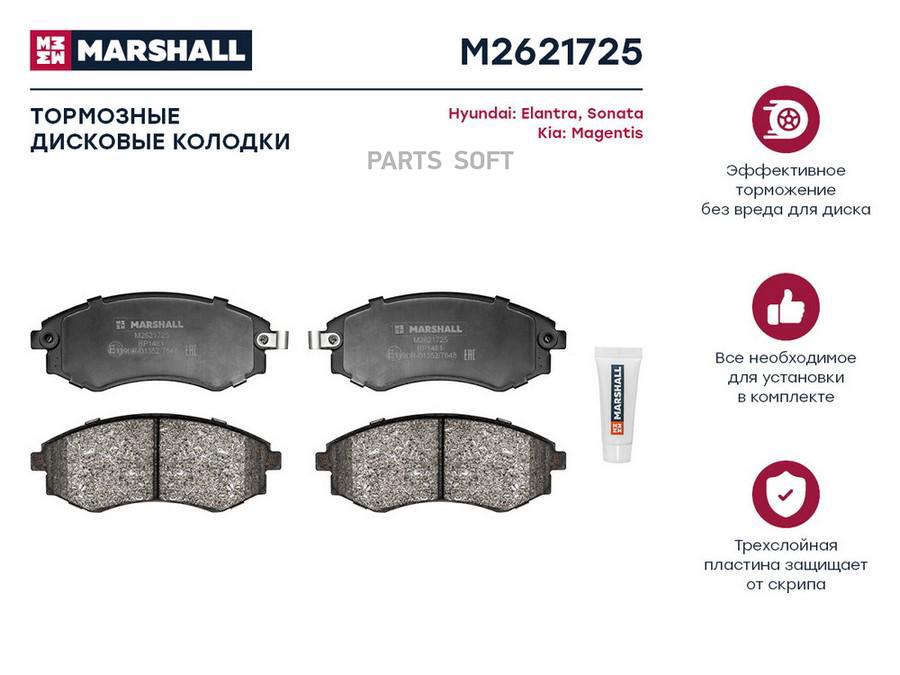 

Тормозные колодки дисковые передние для Hyundai Elantra III 00-; Hyundai Sonata II-IV 88-