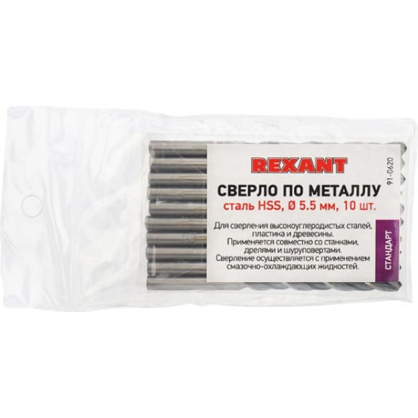 

Сверло по металлу 5,5 мм HSS (10 шт. в упаковке) DIN 338 Rexant