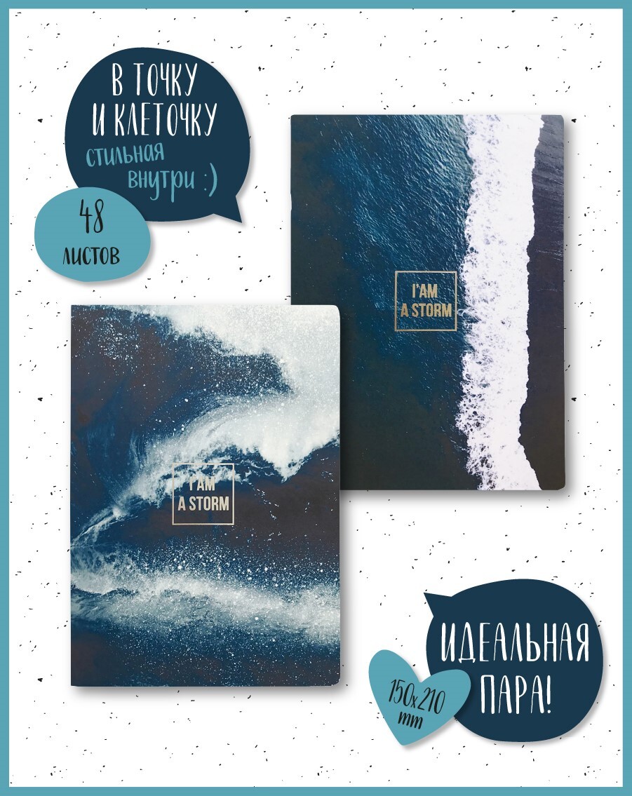 Тетрадь общая школьная beSmart Storm, А5 формат на 48 листов в клетку, набор 2 штуки