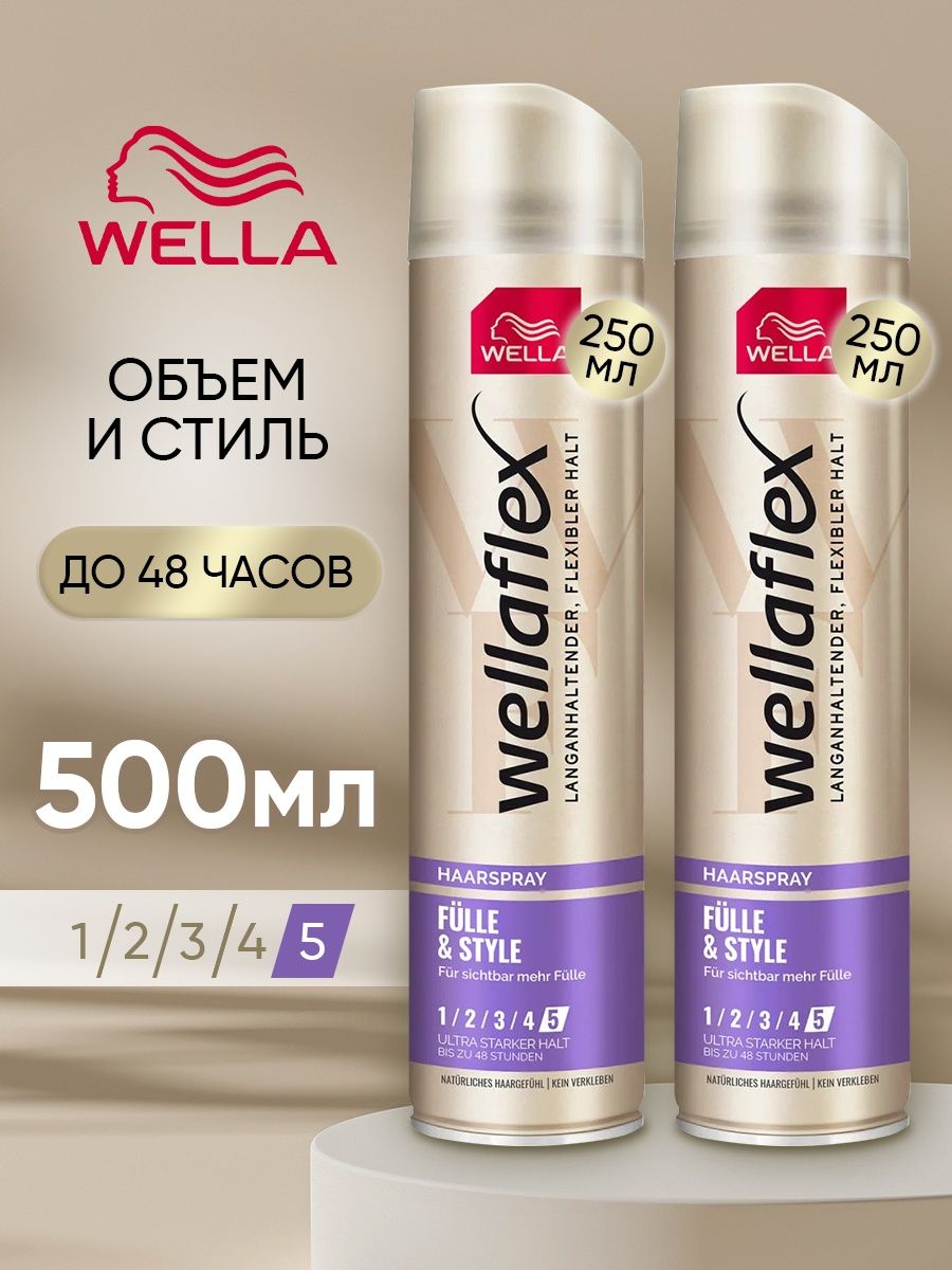 Лак для волос Wellaflex Full&Style профессиональный стайлинг 500 мл 2 шт по 250 мл wella мусс для волос плотность и стиль ультрасильная фиксация wellaflex
