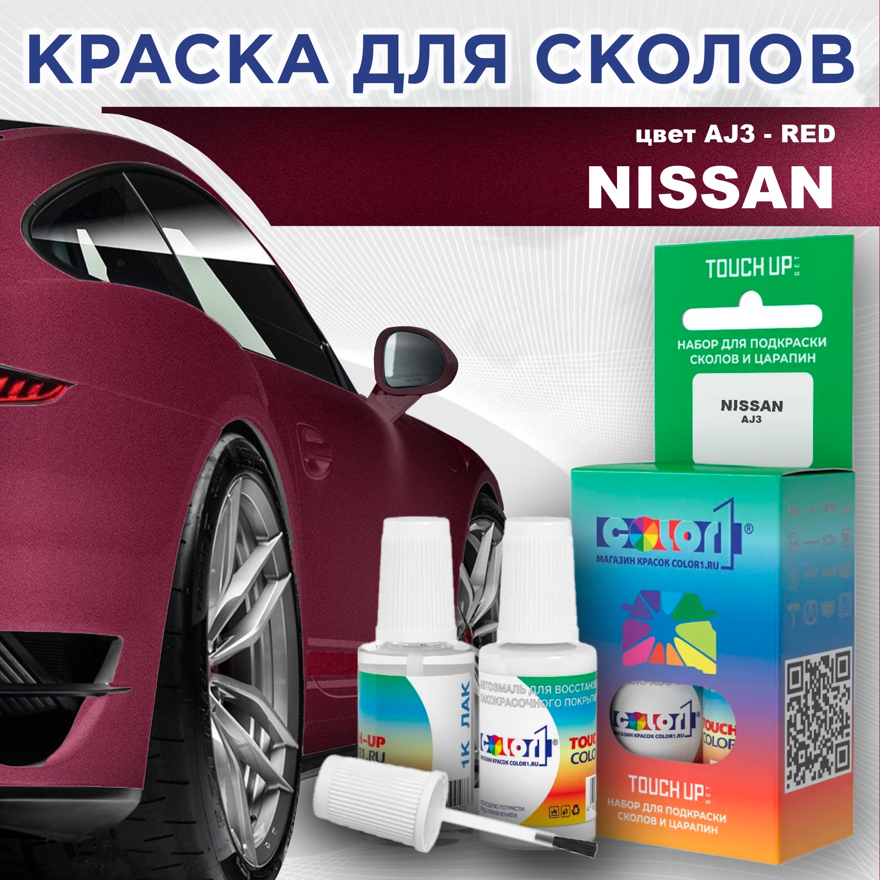 

Краска для сколов во флаконе с кисточкой COLOR1 для NISSAN, цвет AJ3 - RED, Красный
