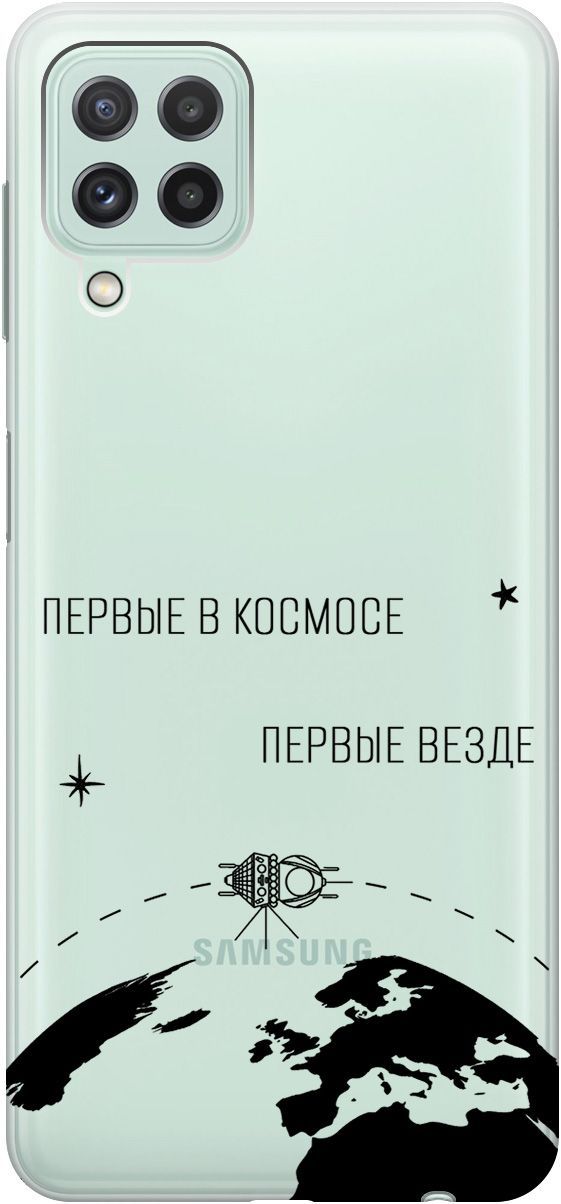 

Чехол на Samsung Galaxy A22 "First in Space" прозрачный, Прозрачный;желтый, 2152
