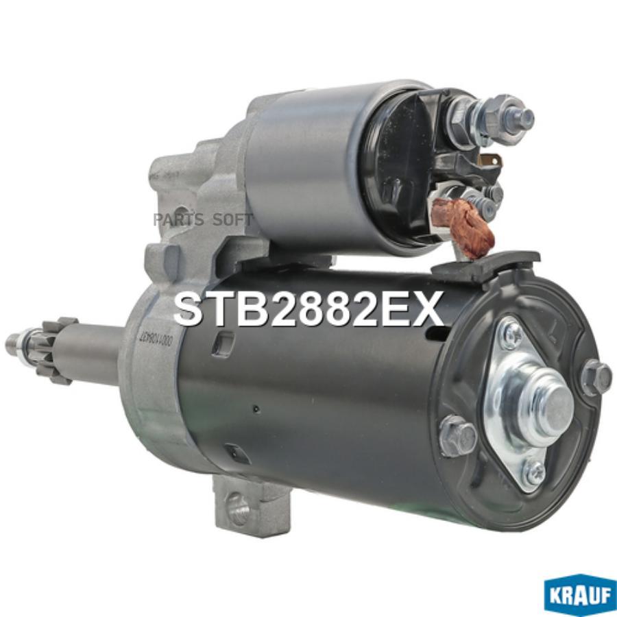 

Стартер Krauf stb2882ex