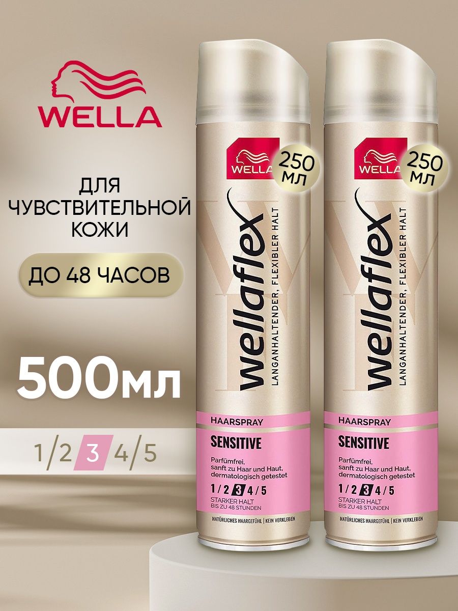 Лак для волос Wellaflex Sensitive 500 мл 2 шт по 250 мл wella лак для волос wellaflex для чувствительной кожи головы сильная фиксаци 250 0