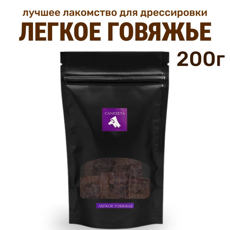 

Лакомство для собак Canezeta Легкое говяжье, 200 г