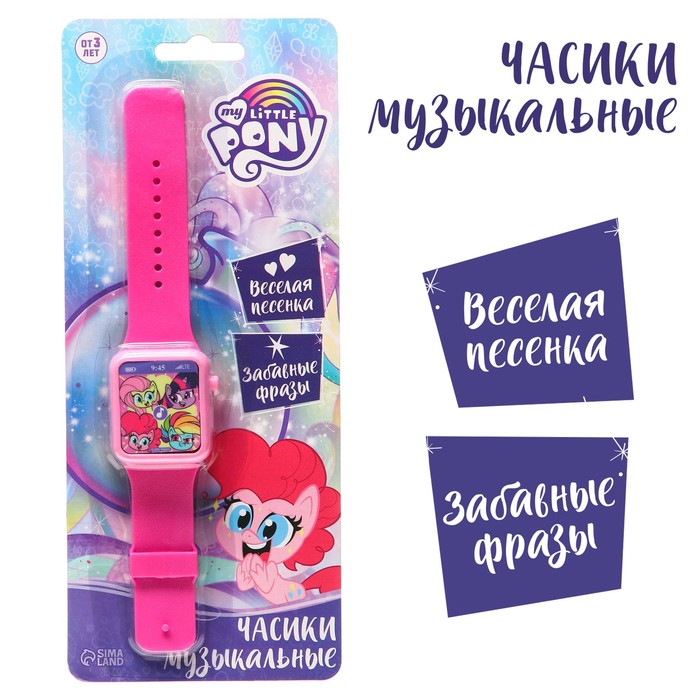 Часы музыкальные My little pony, звук, цвет розовый