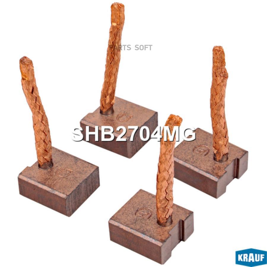 

Щетки стартера Krauf shb2704mg