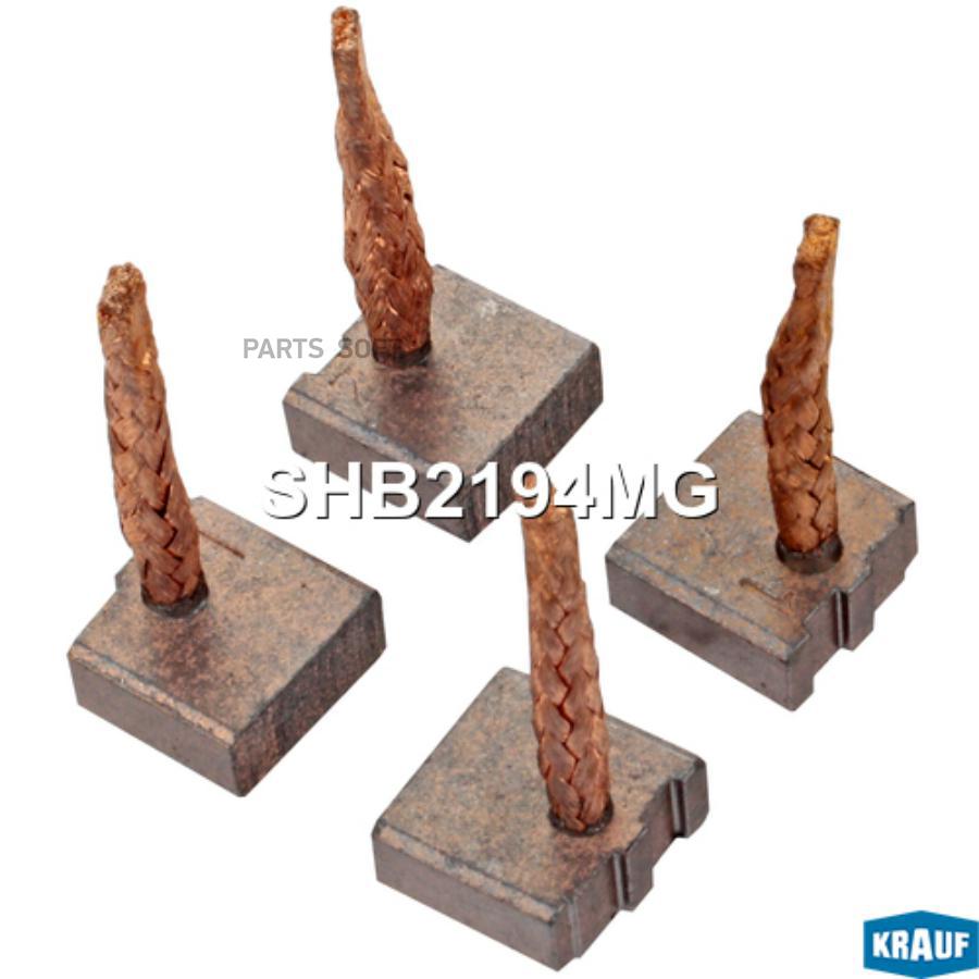 

Щетки стартера Krauf shb2194mg