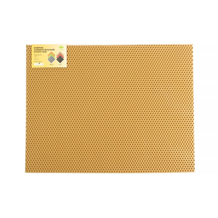 

Коврик eva универсальный Eco-cover, Соты 50 х 67 см, бежевый