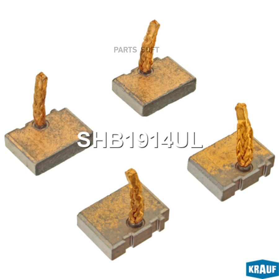 

Щетки стартера Krauf shb1914ul