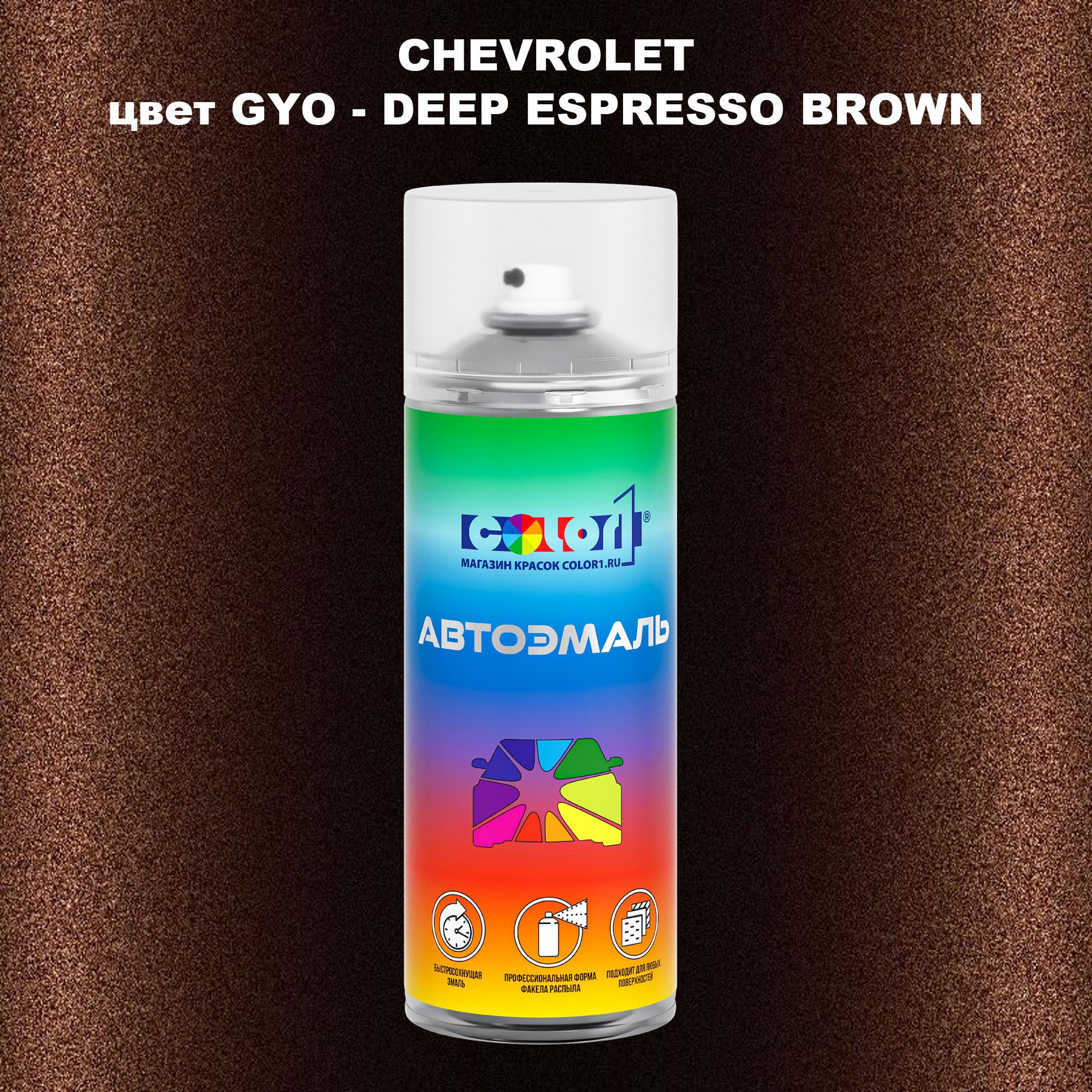 

Аэрозольная краска COLOR1 для CHEVROLET, цвет GYO - DEEP ESPRESSO BROWN, Прозрачный
