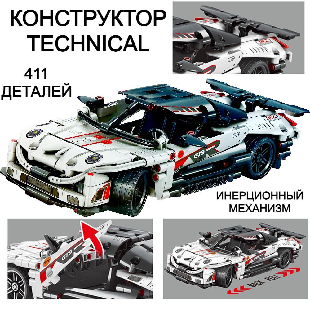 

Конструктор PLAYSMART Technical гоночная машина, инерционный механизм, 411 деталей