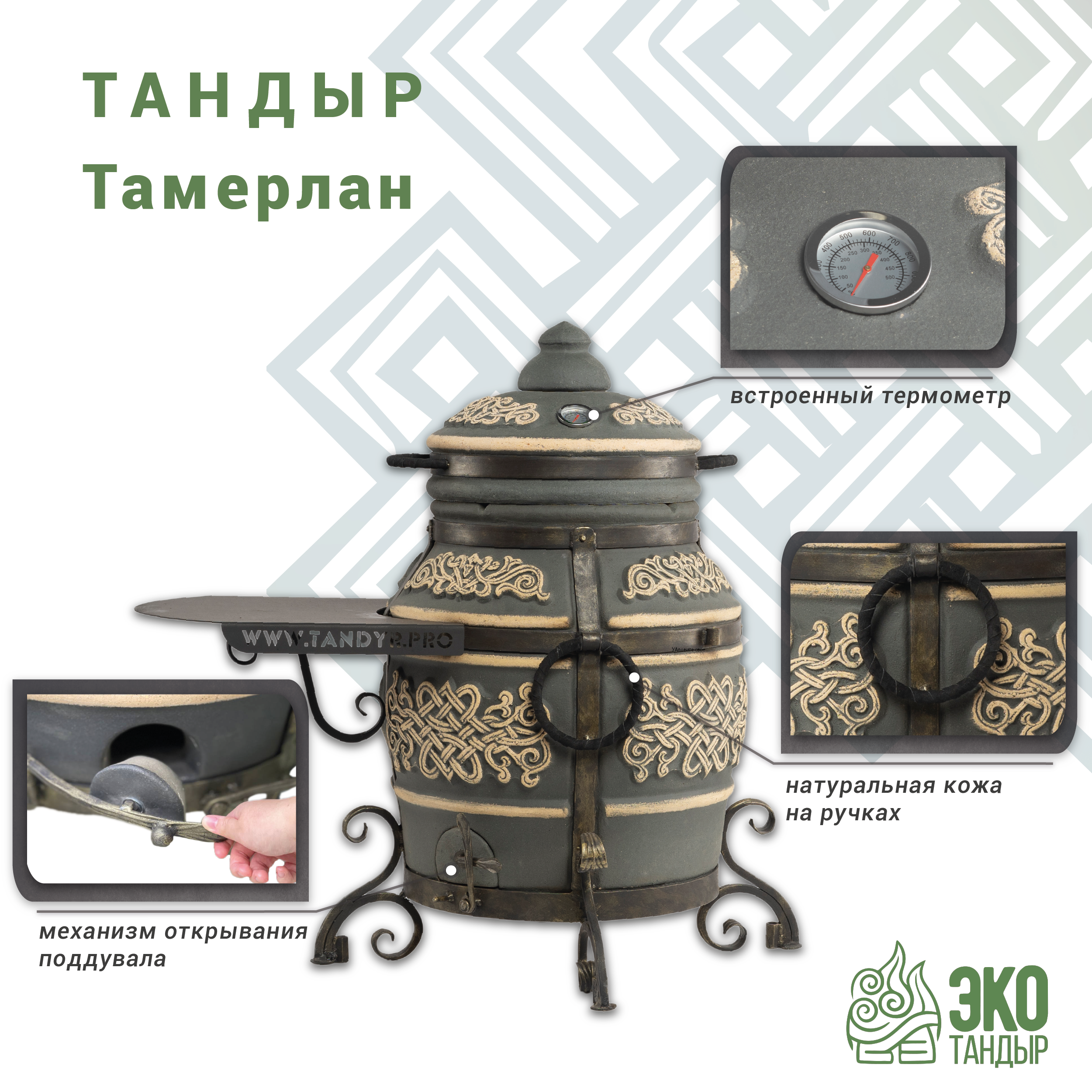 

Тандыр ЭкоТандыр Тамерлан 547457 со столиком, графит, Серый, Тамерлан