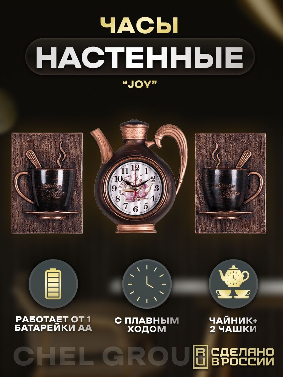 

Часы настенные интерьерные Рубин 2622+2-005, 2622+2