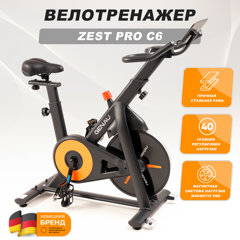 Велотренажер Genau Zest Pro C6 - VelikZestC6