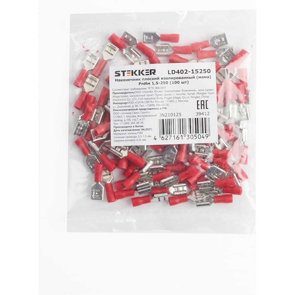 

Изолированный плоский наконечник STEKKER РпИм, Синий
