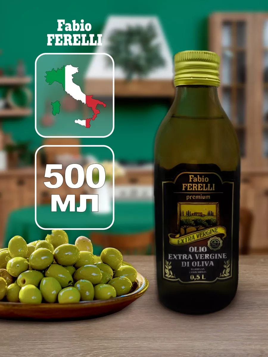 

Масло оливковое Fabio Ferelli Extra Virgin, 500 мл