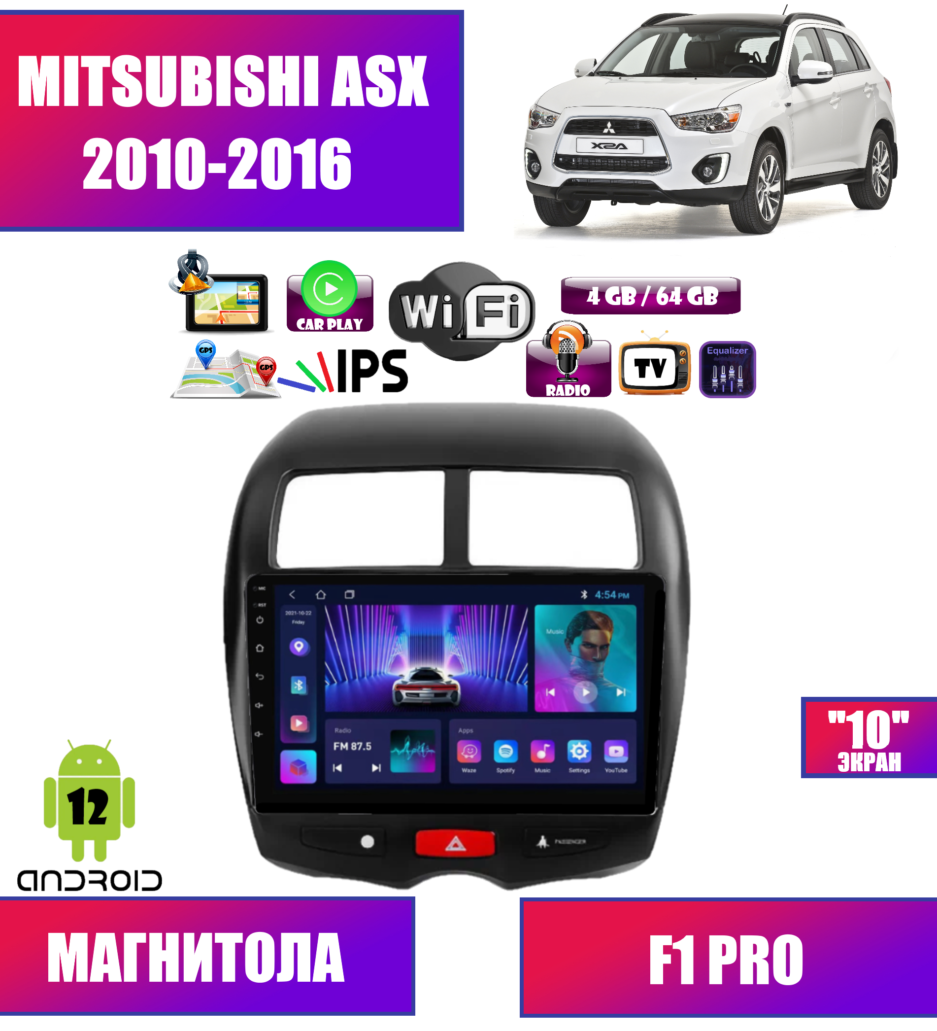 Автомагнитола Podofo для Mitsubishi ASX (2010 - 2016),4/64 Gb, Android 12, CarPlay, Wi-fi