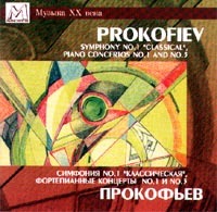 

КЛАССИКА: Прокофьев Симфония №1/ф-но конц. №1+3