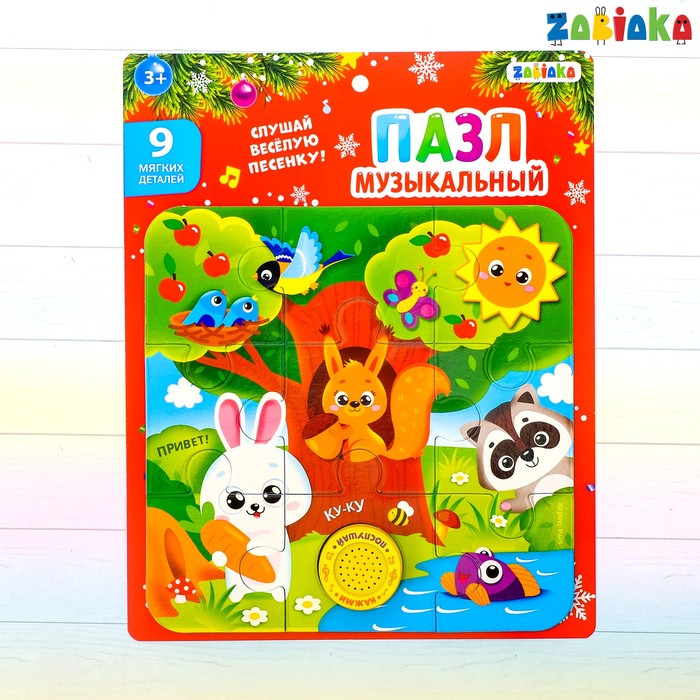 

3548724 ZABIAKA Пазлы с чипом Домик для зверят 18х18см 3548724