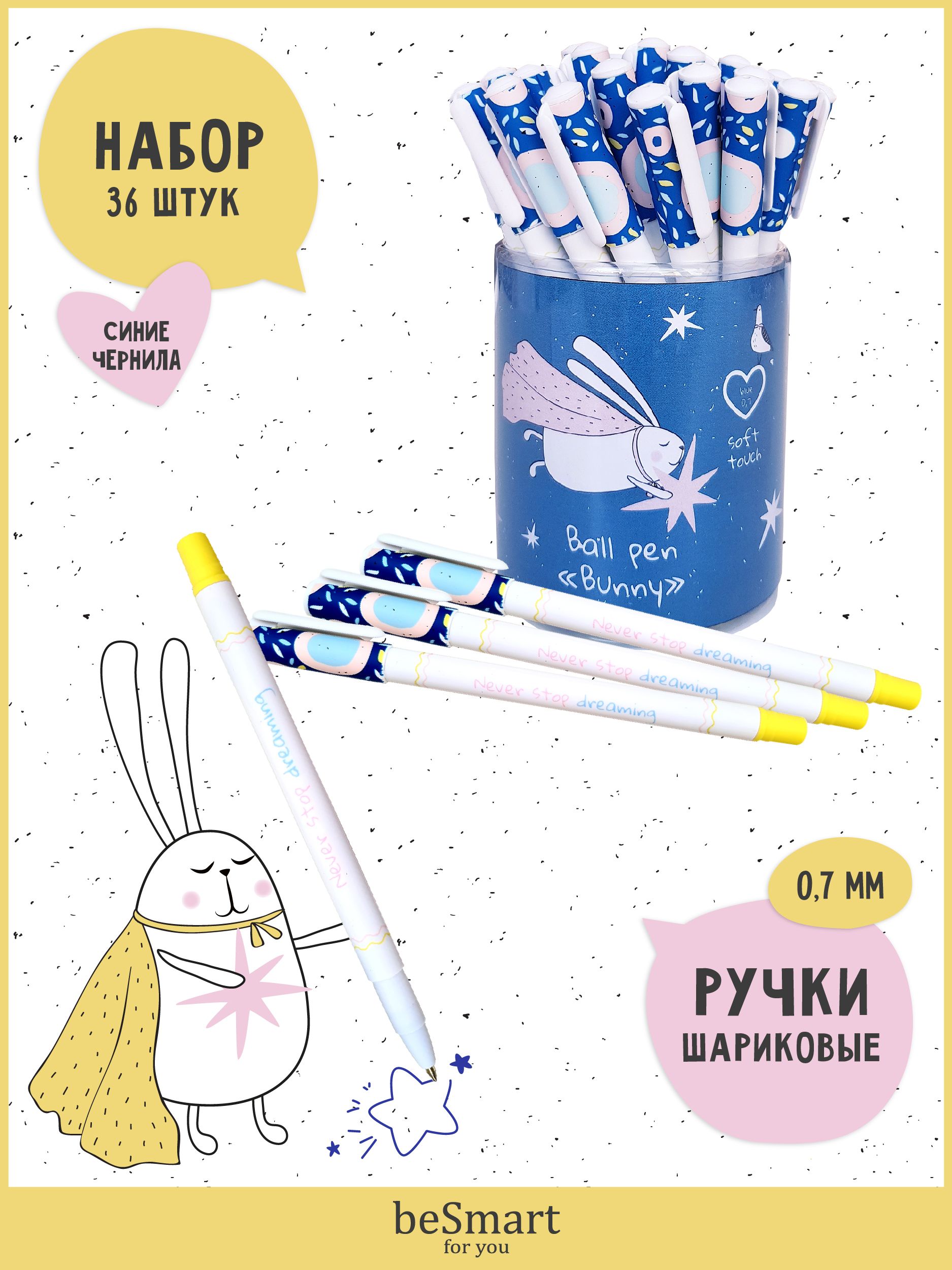 Ручка шариковая beSmart Bunny, линия 0,7 мм, синие чернила, BSBP005-03 36 шт