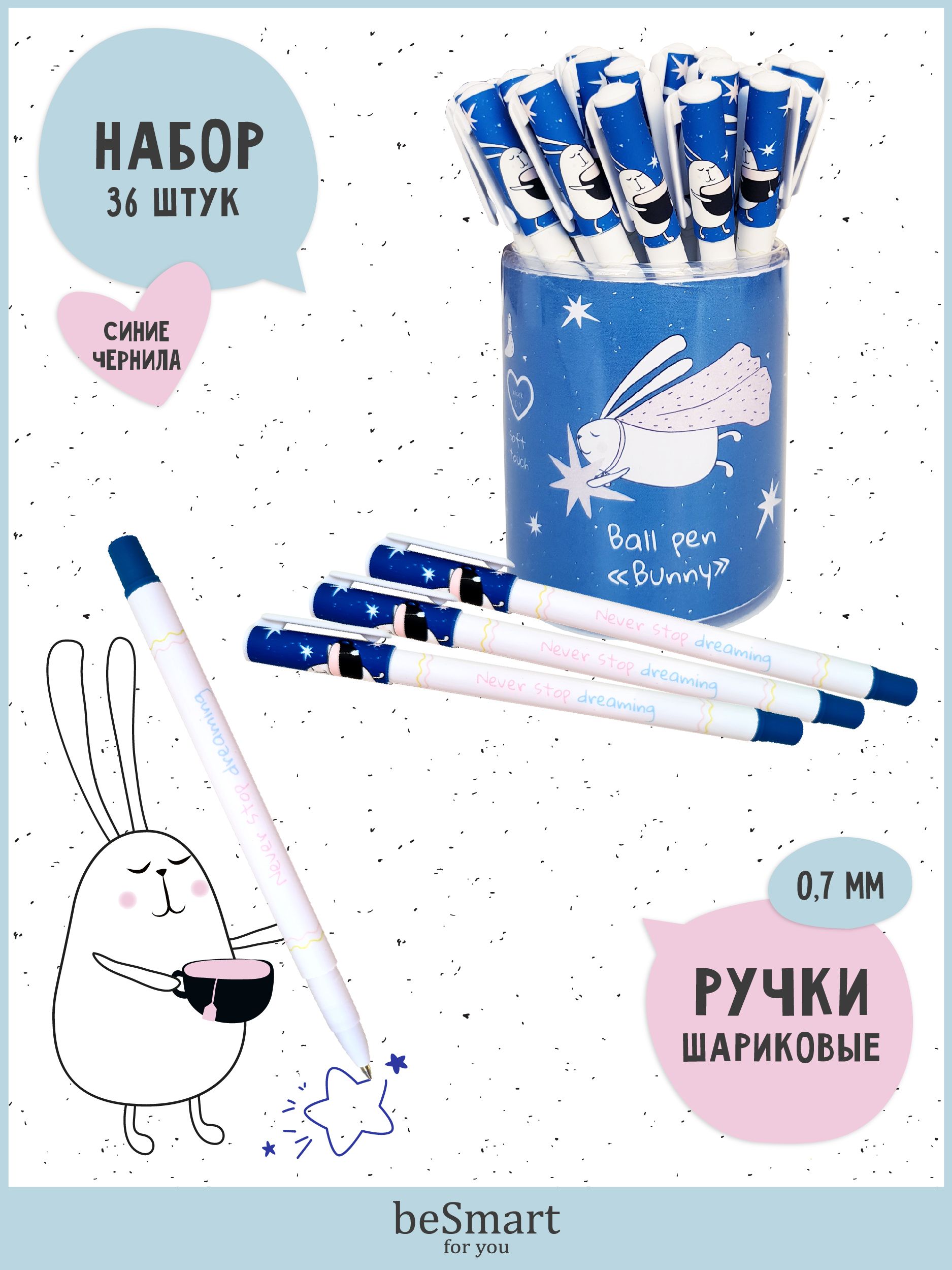 Ручка шариковая beSmart Bunny, линия 0,7 мм, синие чернила, BSBP005-01 36 шт