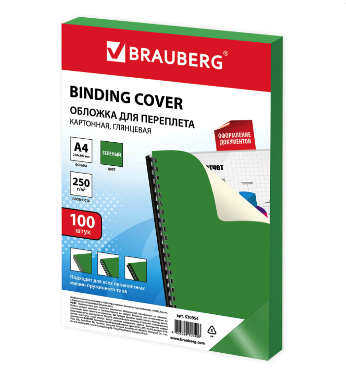 

Обложки Brauberg 530954, Зеленый, А4, 100шт (530954)