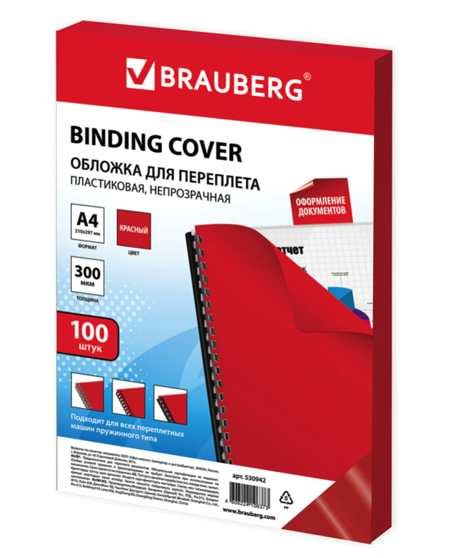 

Обложки Brauberg 530942, А4, 100шт (530942)