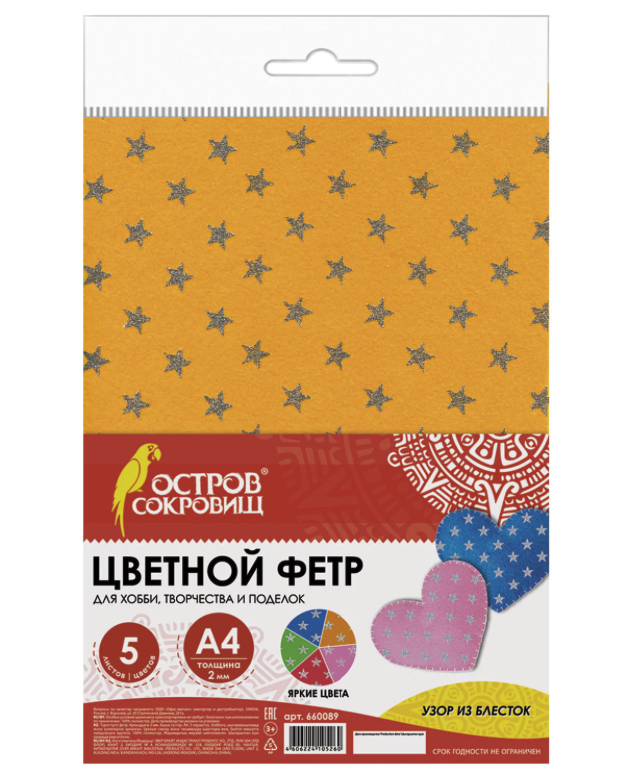 

Цветной фетр Остров сокровищ 660089, Разноцветный, А4, 5л, блестки (660089)