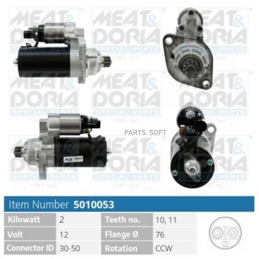 

Стартер 12V 2KW Audi A3 (8P1), VW Golf V