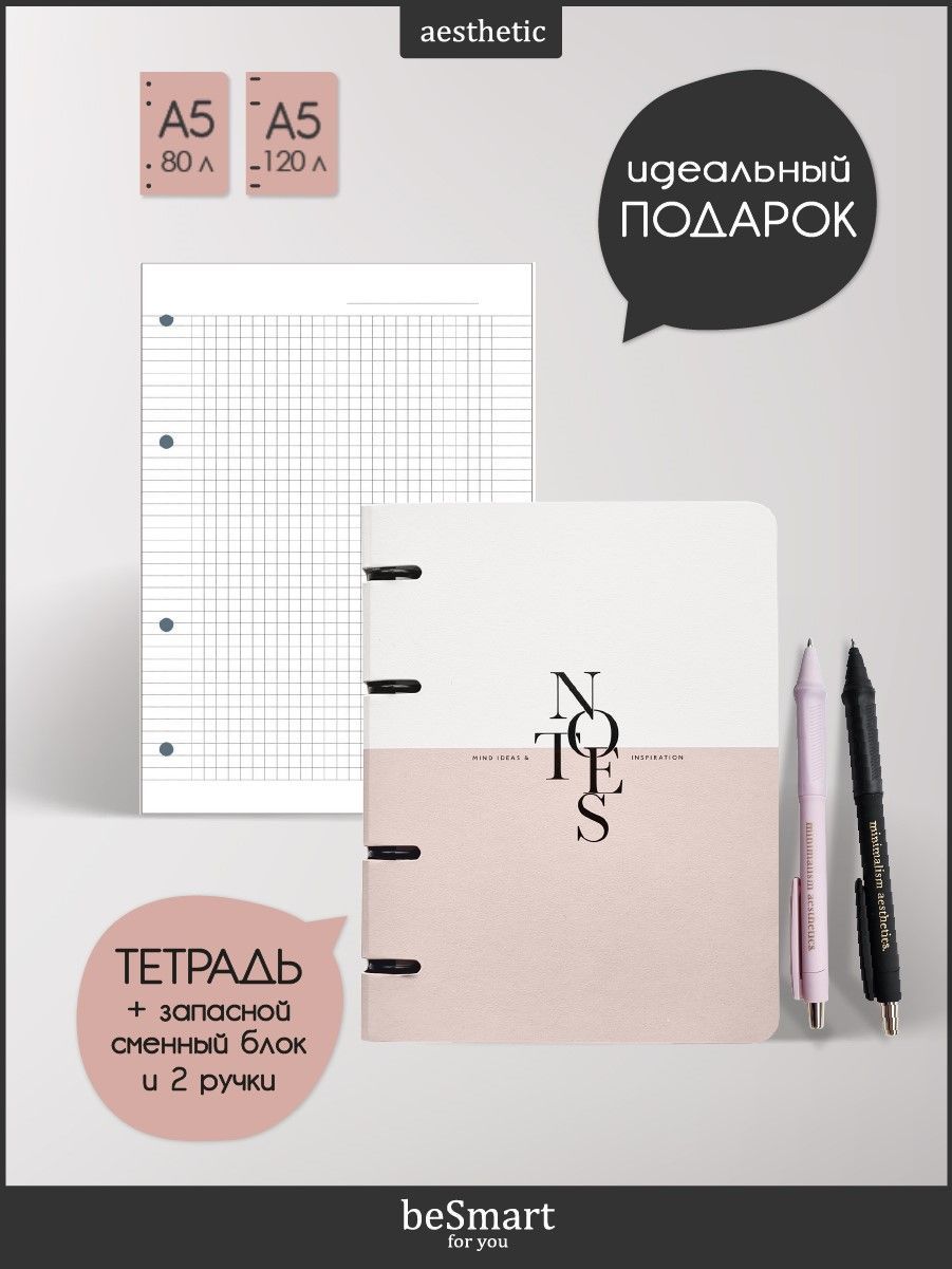 

Тетрадь beSmart, MPLM-6-3, микс, микс, 3 предмета в клетку, BSПКН-1