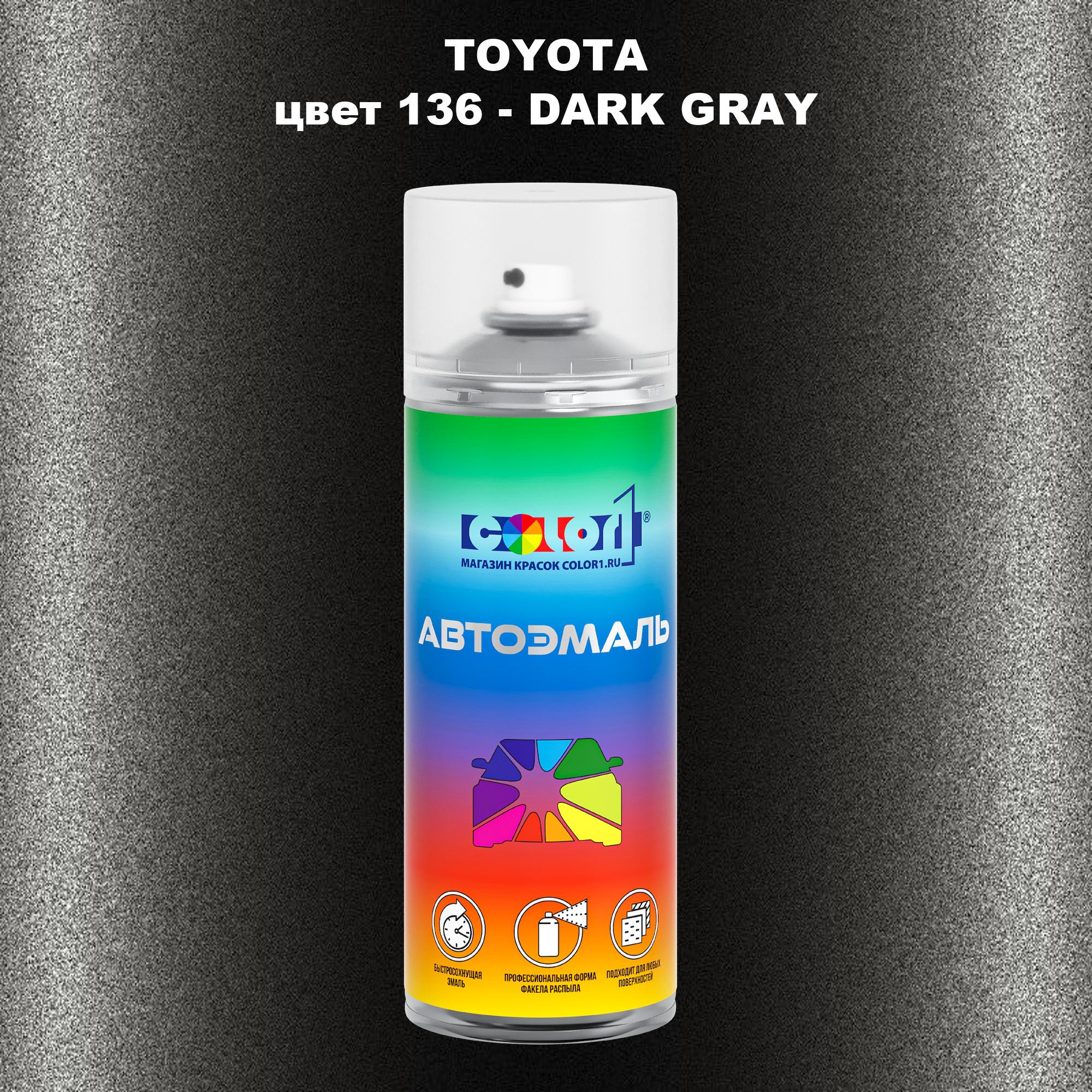 

Аэрозольная краска COLOR1 для TOYOTA, цвет 136 - DARK GRAY, Прозрачный