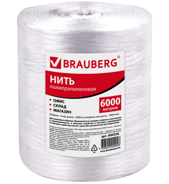 Нить Brauberg 600356