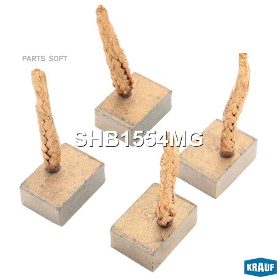 

Щетки стартера Krauf shb1554mg