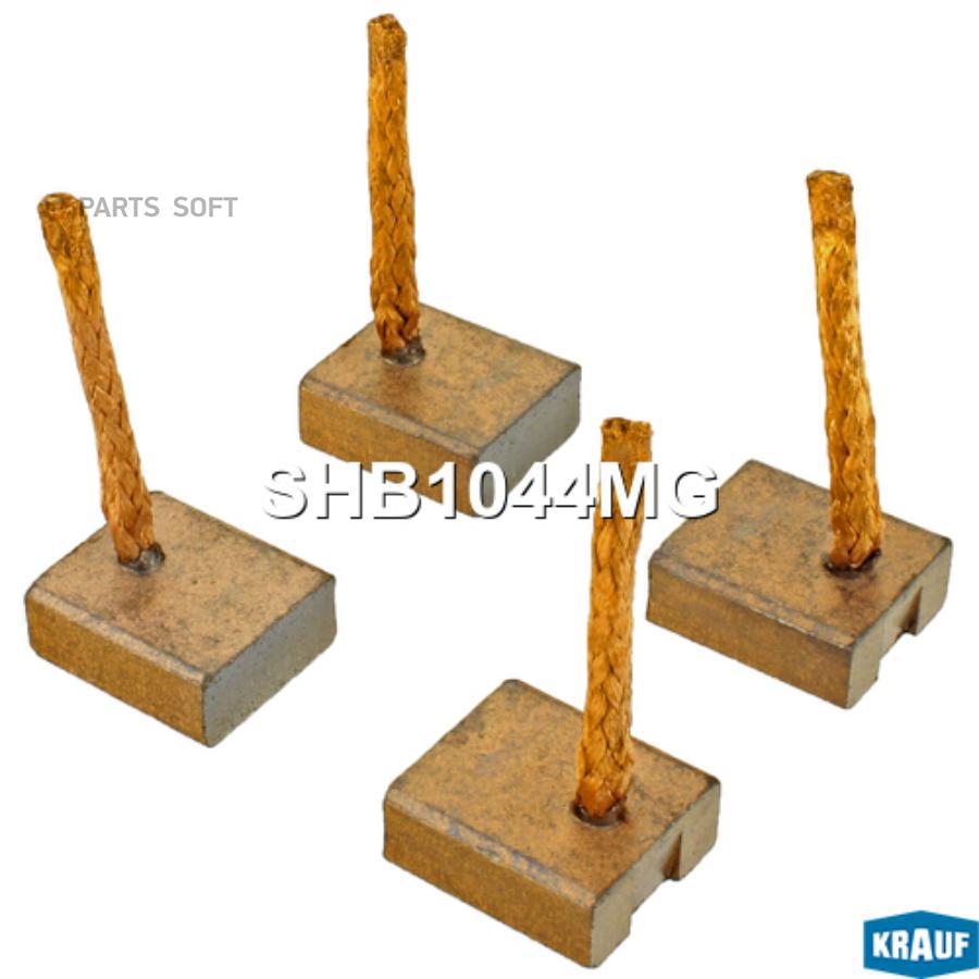 

Щетки стартера Krauf shb1044mg