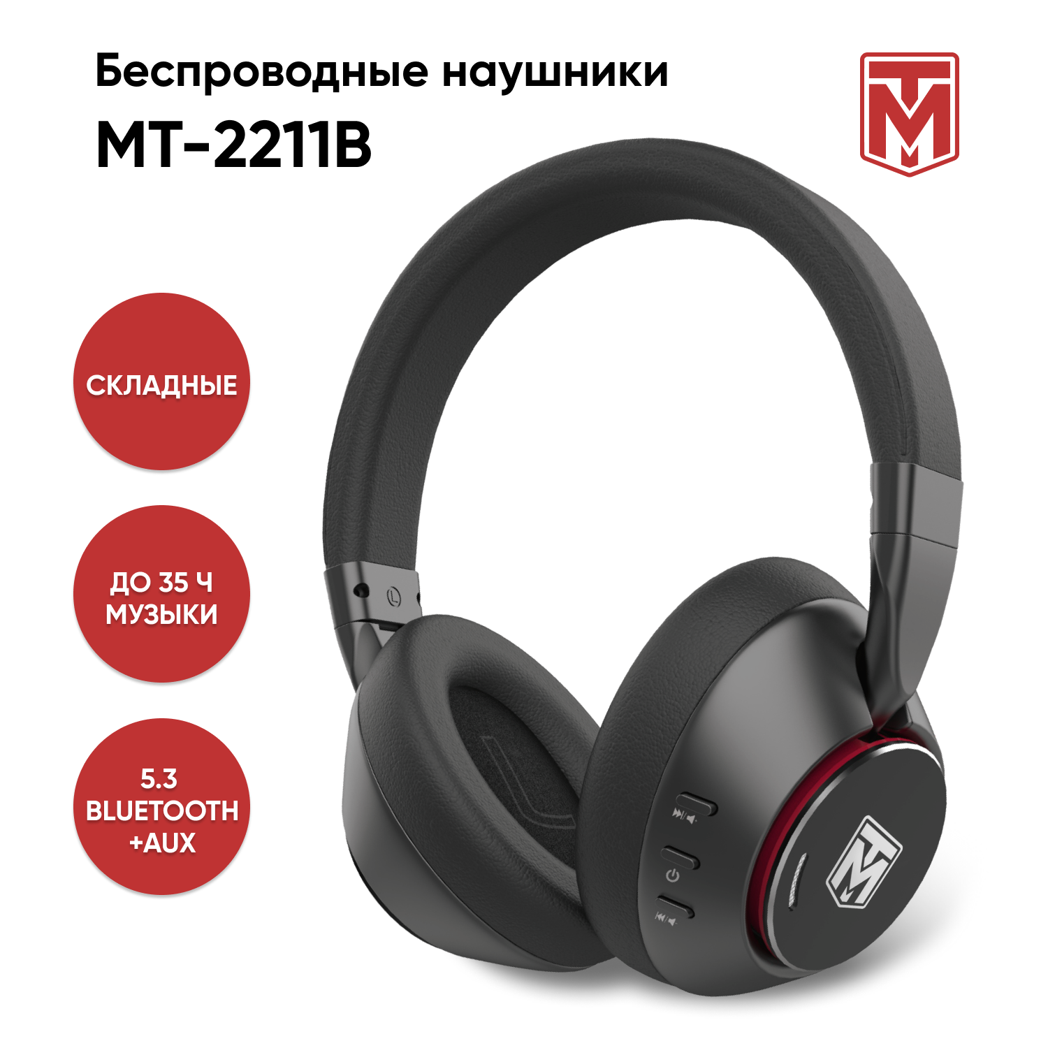 Беспроводное наушники Milliant One MT Black