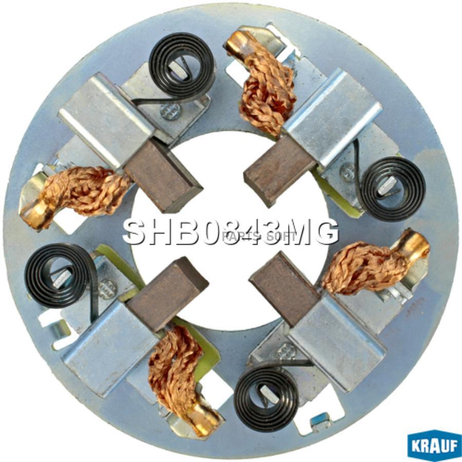 

Щёткодержатель стартера Krauf shb0843mg