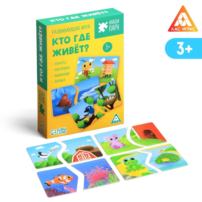 

Развивающая игра «Найди пару. Кто где живет», 40 элементов, 3+, Лас Играс Умные игры