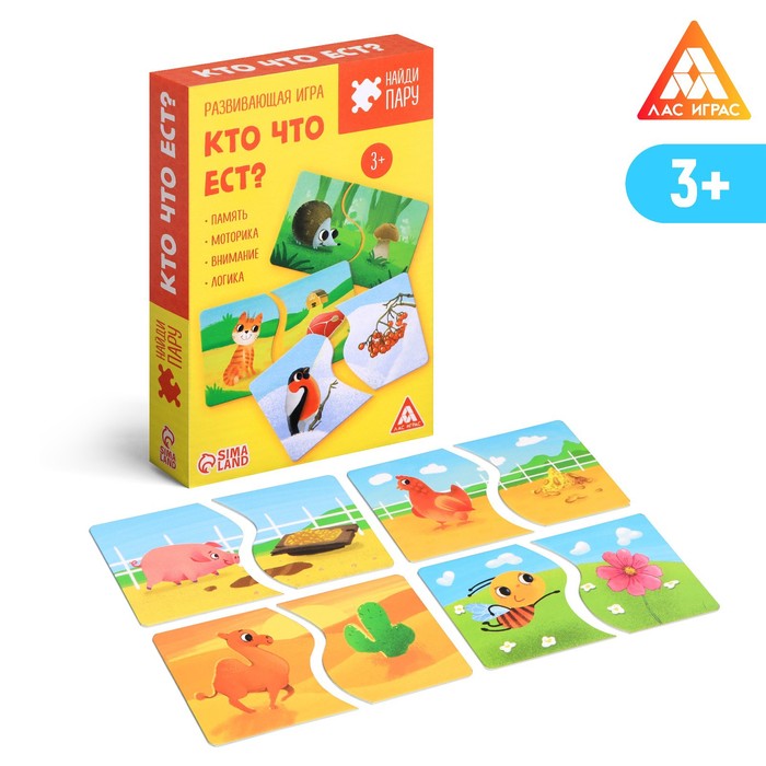 

Развивающая игра «Найди пару. Кто что ест», 40 элементов, 3+, Лас Играс Умные игры