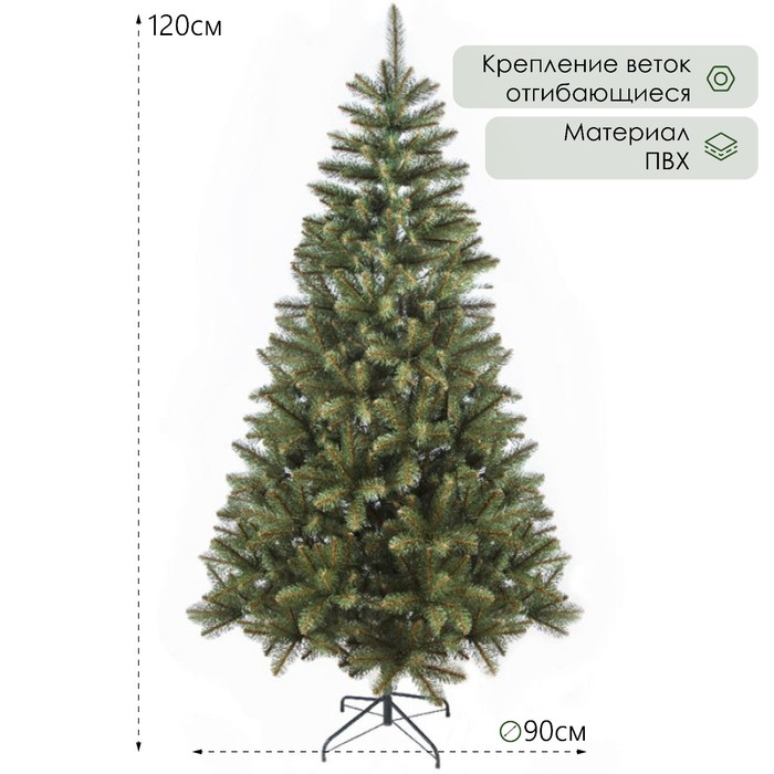 

Ель искусственная Кавказская 2773235 120 см зеленая, Кавказская