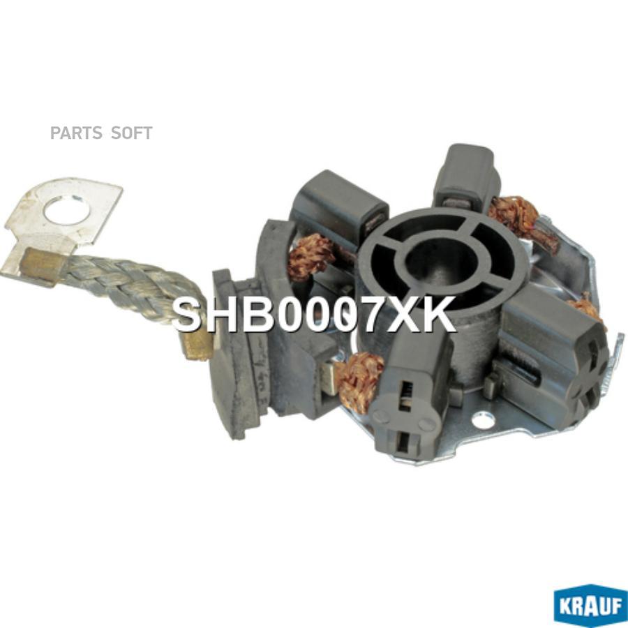

Щёткодержатель стартера Krauf shb0007xk