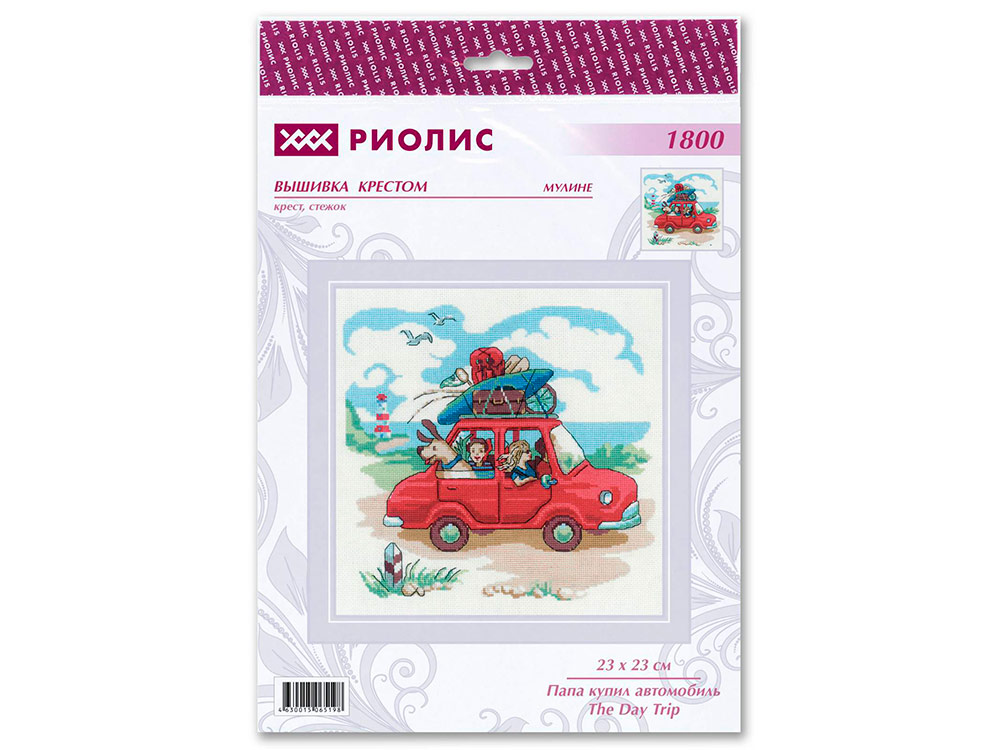 фото Набор вышивки крестом riolis "папа купил автомобиль", 23х23 см, арт. 1800