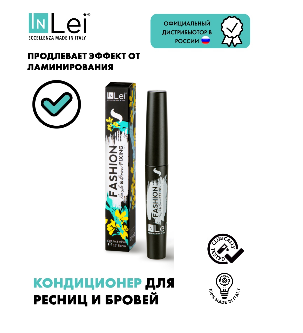 Кондиционер-моделант Для Ресниц Inlei Fashion Lash 6мл