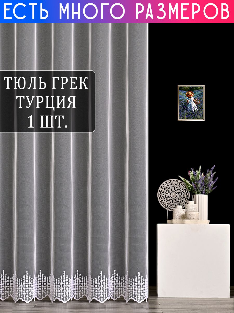 

Тюль A&H 122560 122560_700x220_v4531, 122560