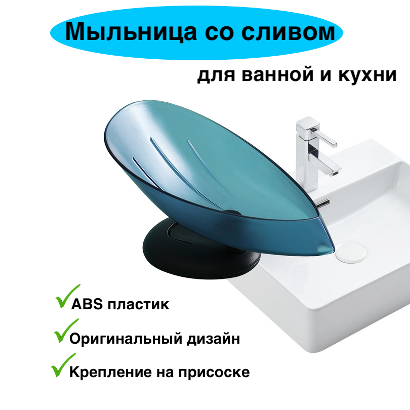 

Мыльница Karobas пластиковая на присоске, синий, мыльница-7992