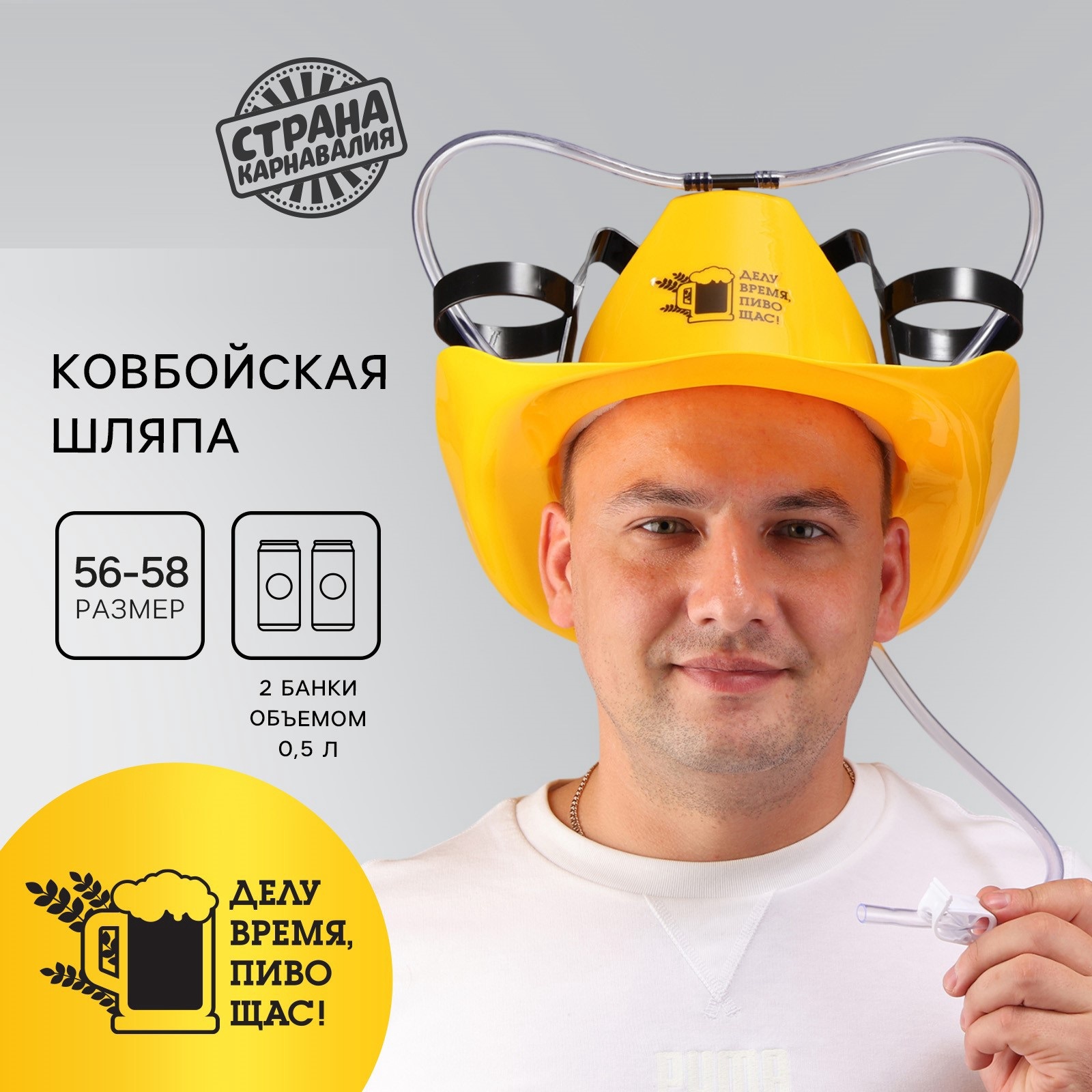 

Каска унисекс Болельщик Страна Карнавалия Делу время желтый 56-58, Делу время