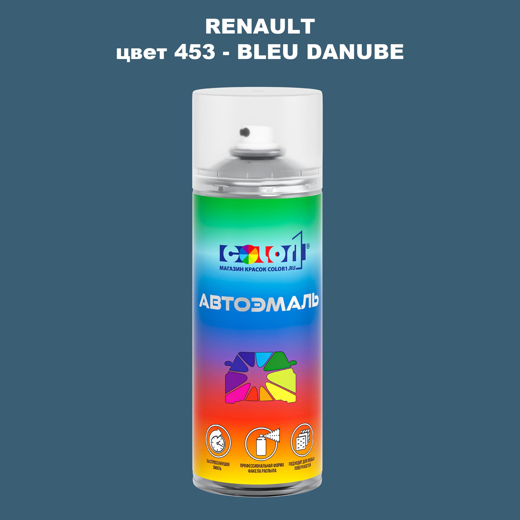 

Аэрозольная краска COLOR1 для RENAULT, цвет 453 - BLEU DANUBE, Прозрачный