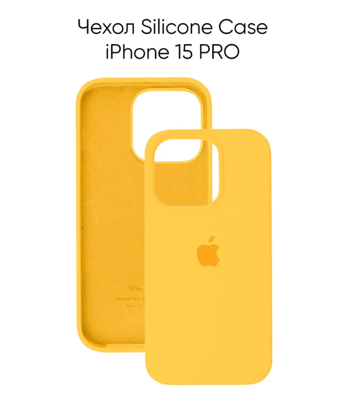 Чехол для iPhone 15 Pro Silicon Сase APL WS (с лого), желтый